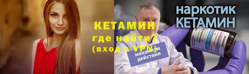 ссылка на мегу ссылка  Каменногорск  Кетамин ketamine 